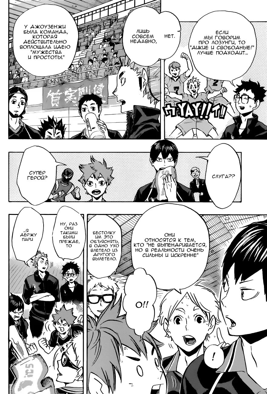 Read Haikyuu!! (Волейбол!!) Manga Online
