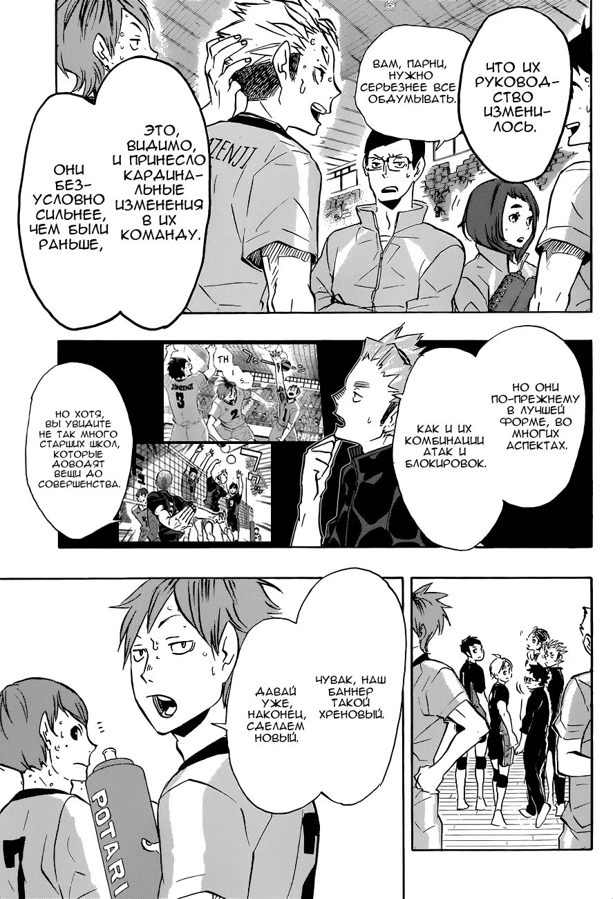 Read Haikyuu!! (Волейбол!!) Manga Online