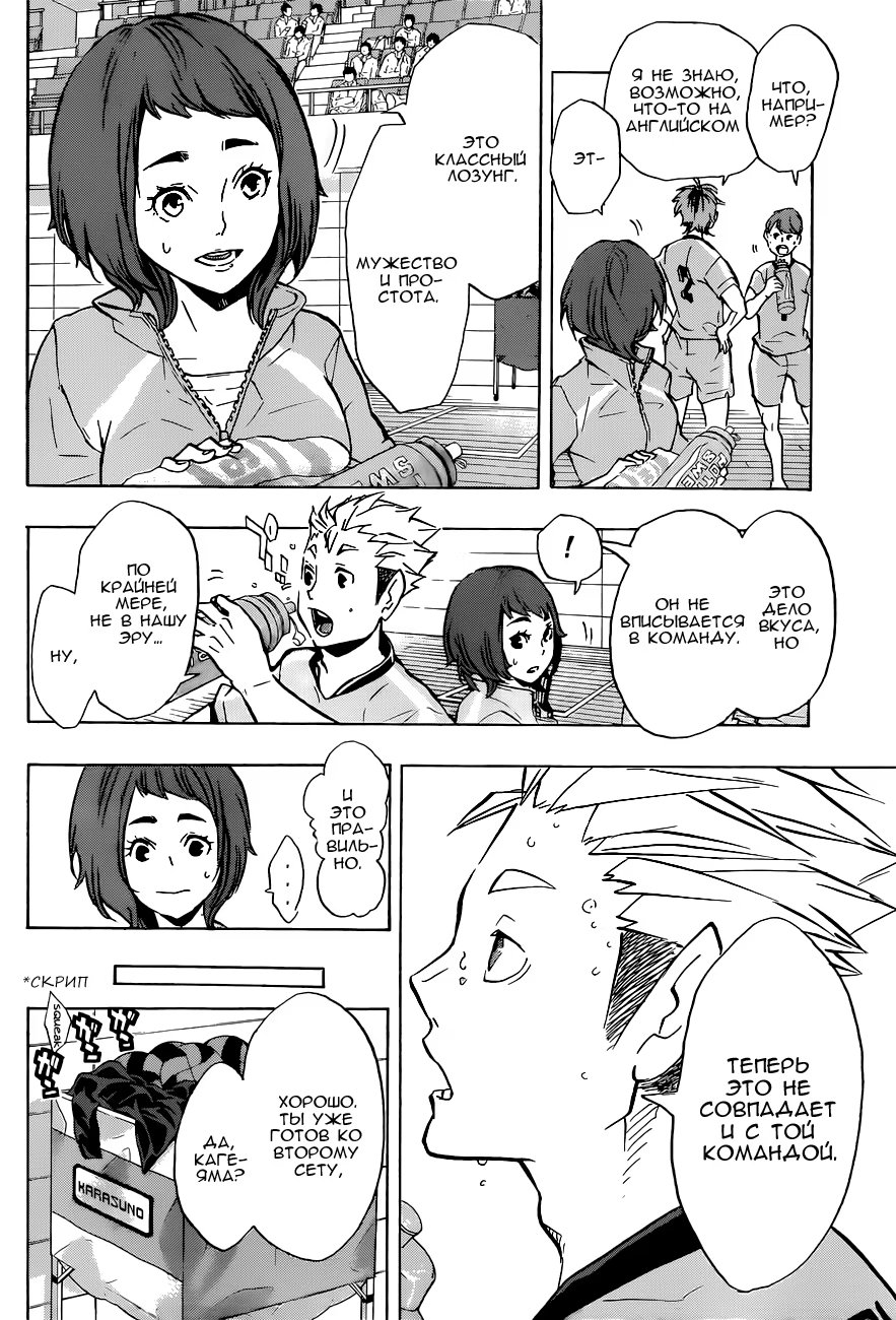 Read Haikyuu!! (Волейбол!!) Manga Online