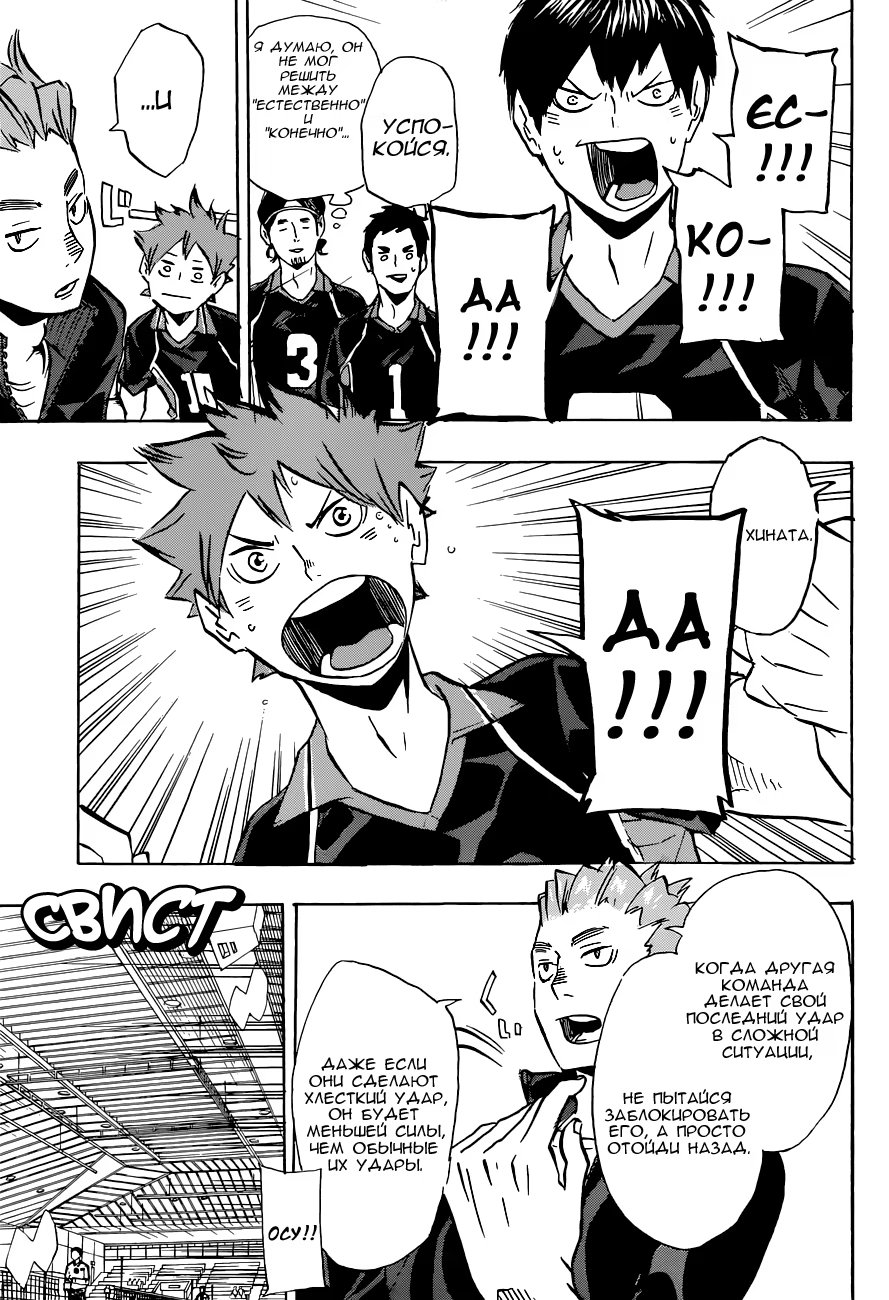 Read Haikyuu!! (Волейбол!!) Manga Online