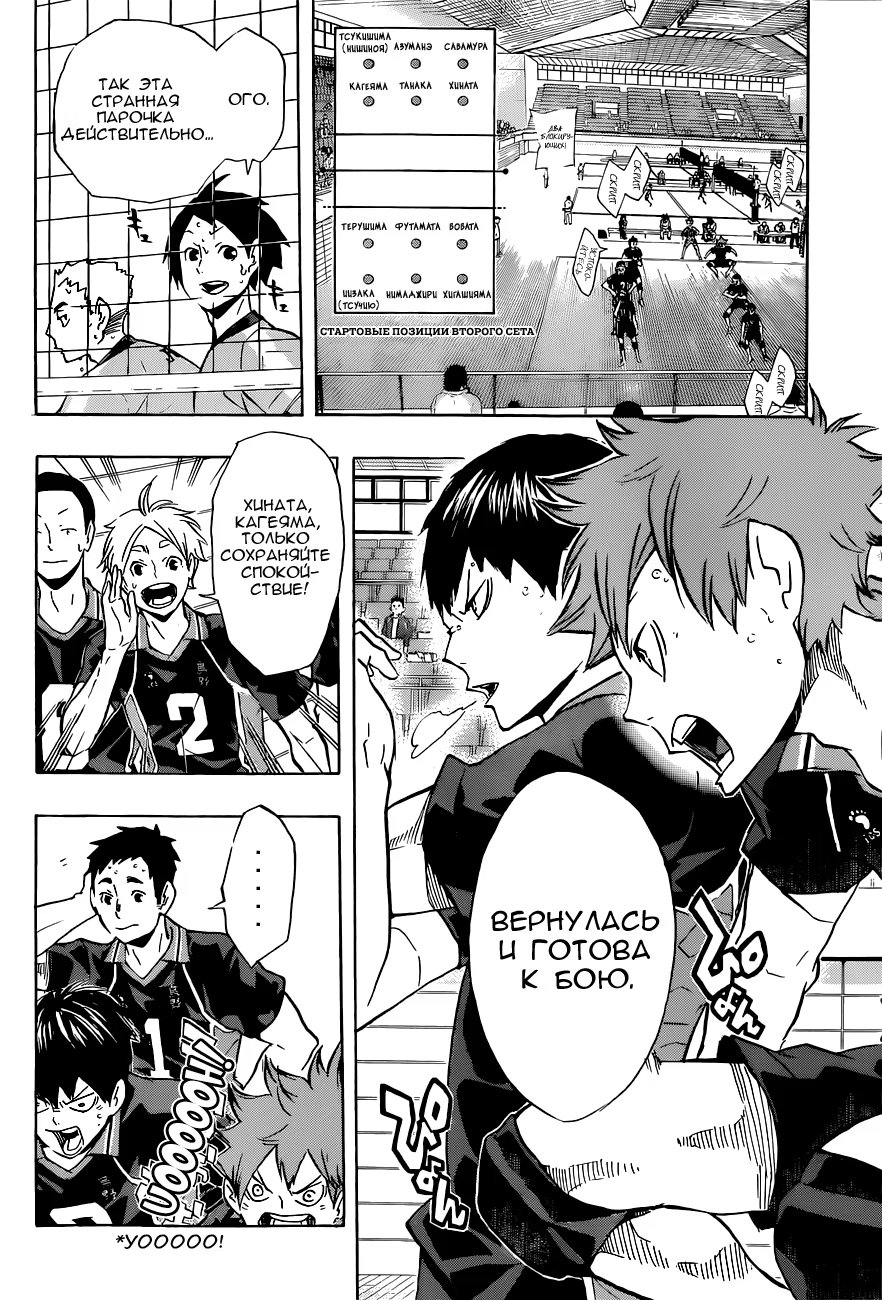 Read Haikyuu!! (Волейбол!!) Manga Online