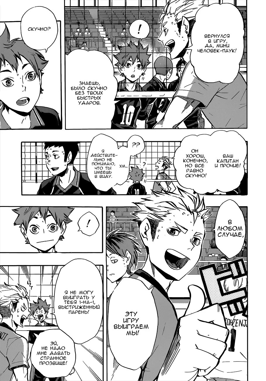 Read Haikyuu!! (Волейбол!!) Manga Online