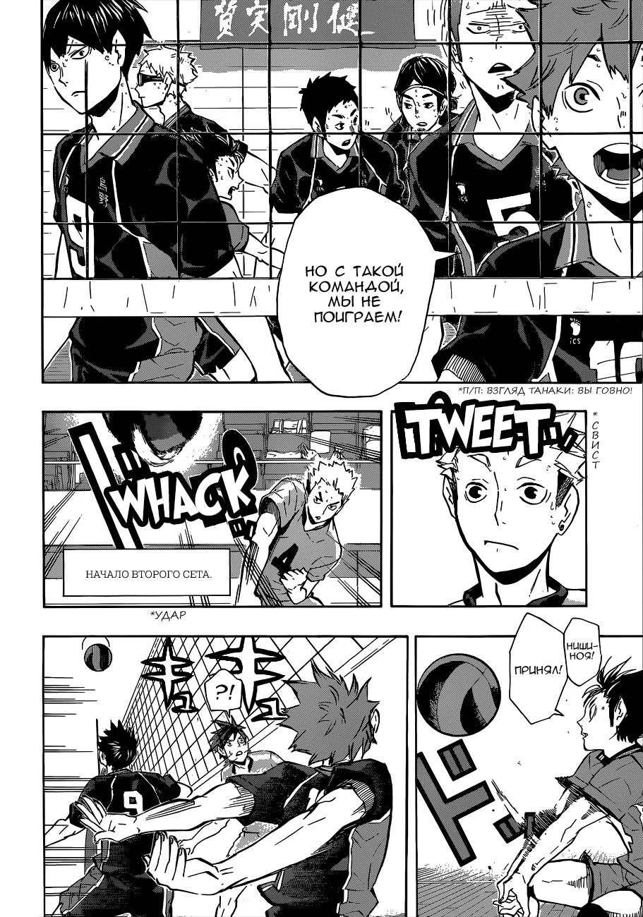 Read Haikyuu!! (Волейбол!!) Manga Online