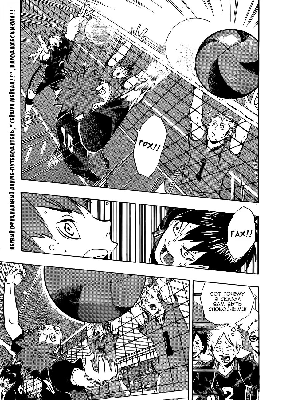 Read Haikyuu!! (Волейбол!!) Manga Online
