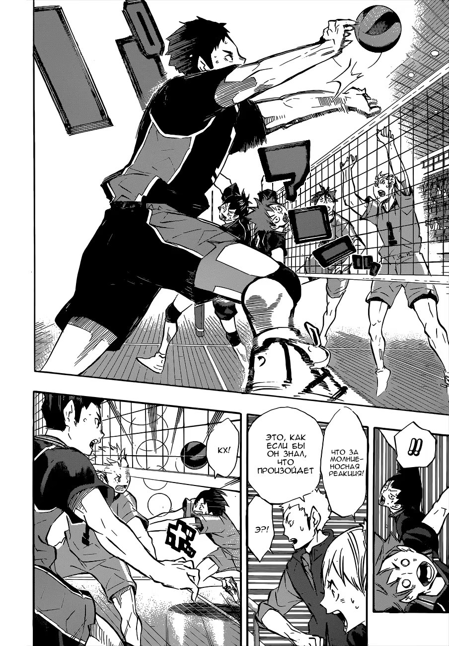 Read Haikyuu!! (Волейбол!!) Manga Online