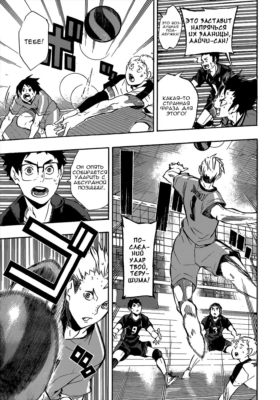 Read Haikyuu!! (Волейбол!!) Manga Online
