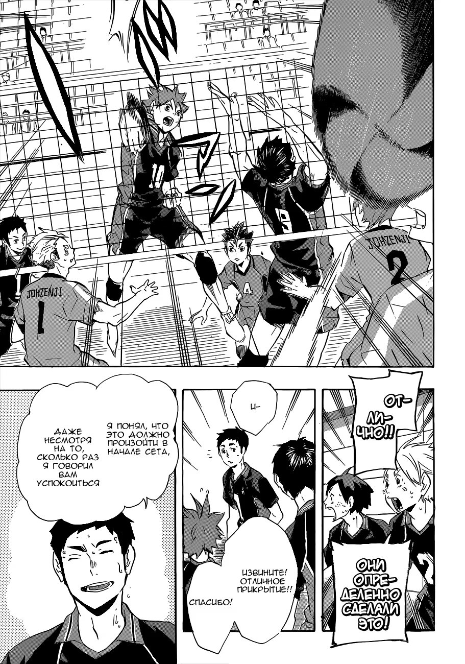 Read Haikyuu!! (Волейбол!!) Manga Online