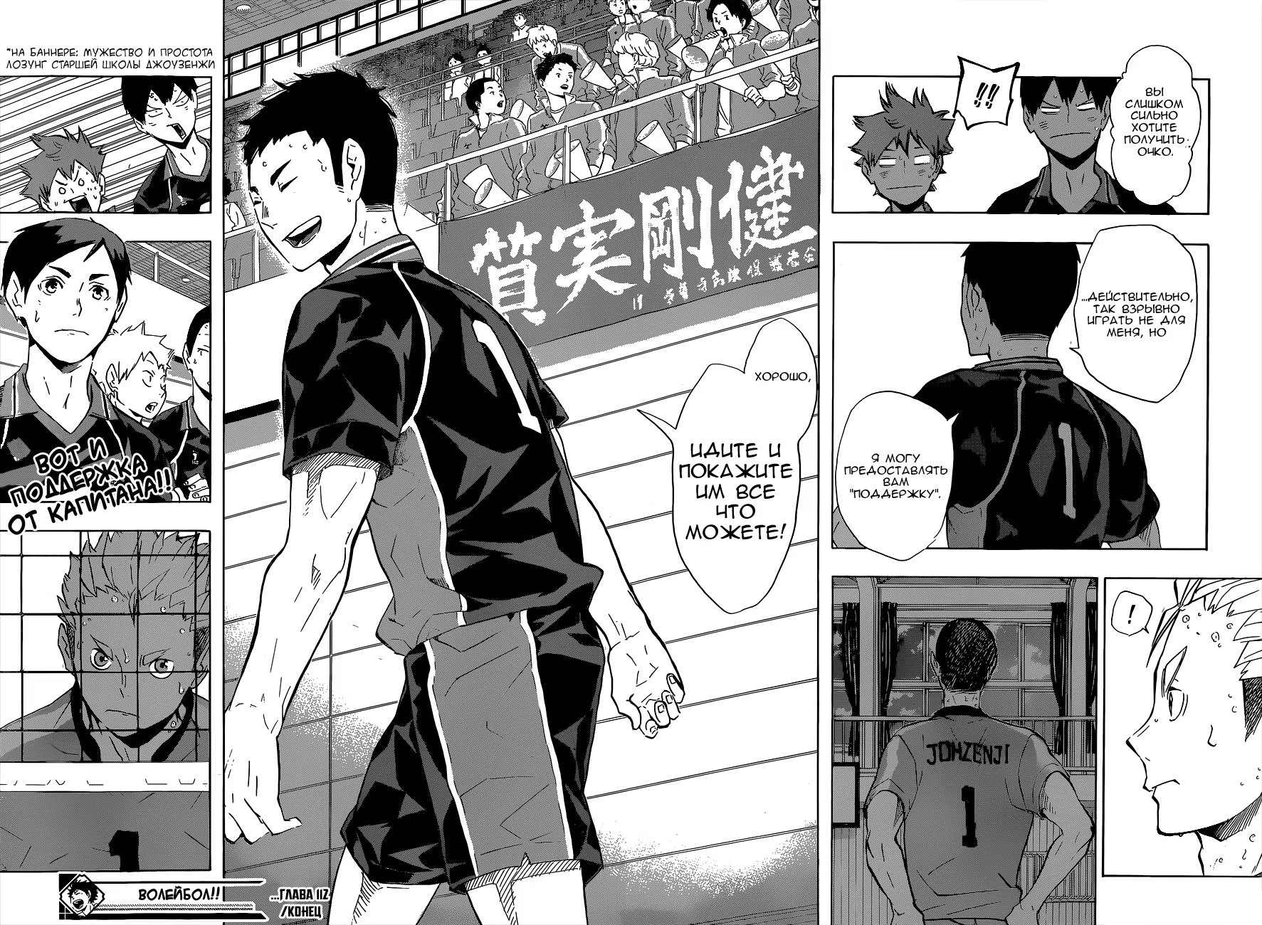Read Haikyuu!! (Волейбол!!) Manga Online