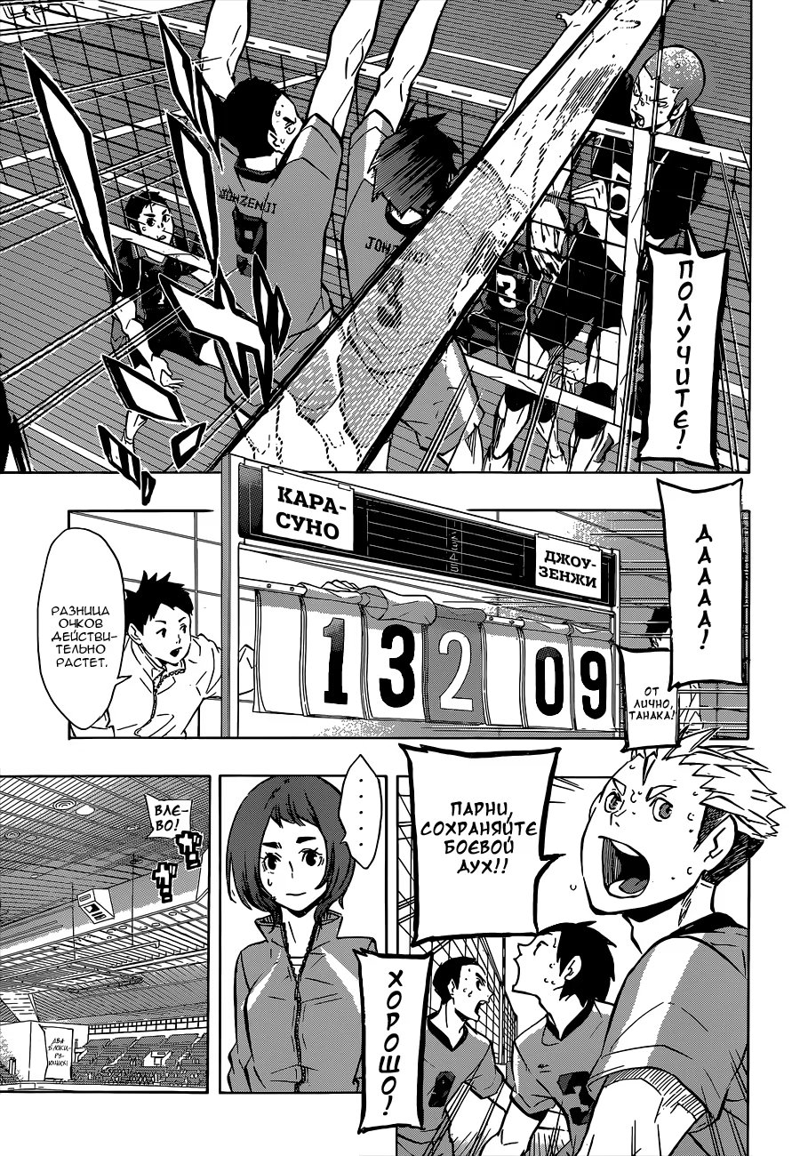 Read Haikyuu!! (Волейбол!!) Manga Online