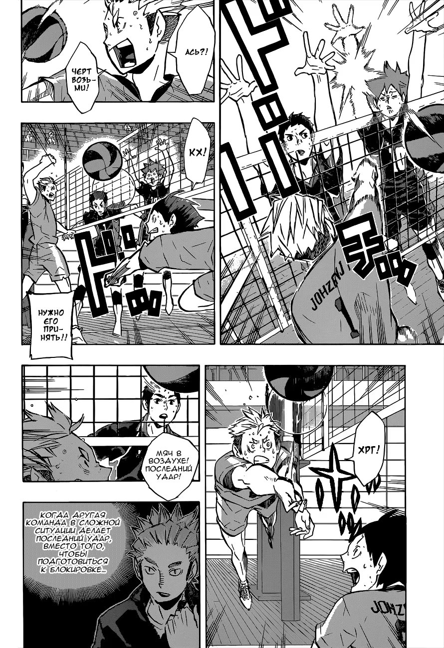 Read Haikyuu!! (Волейбол!!) Manga Online
