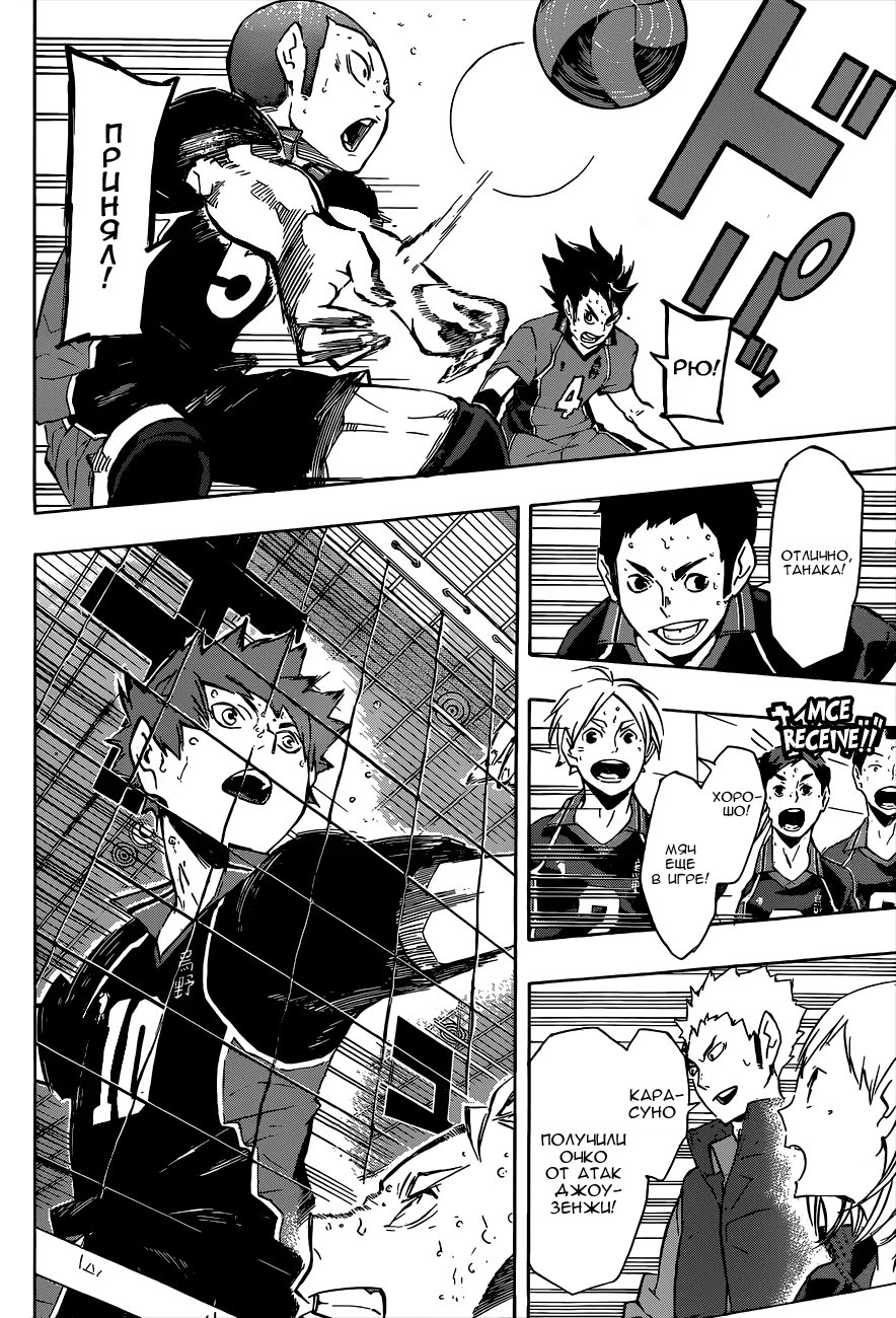 Read Haikyuu!! (Волейбол!!) Manga Online