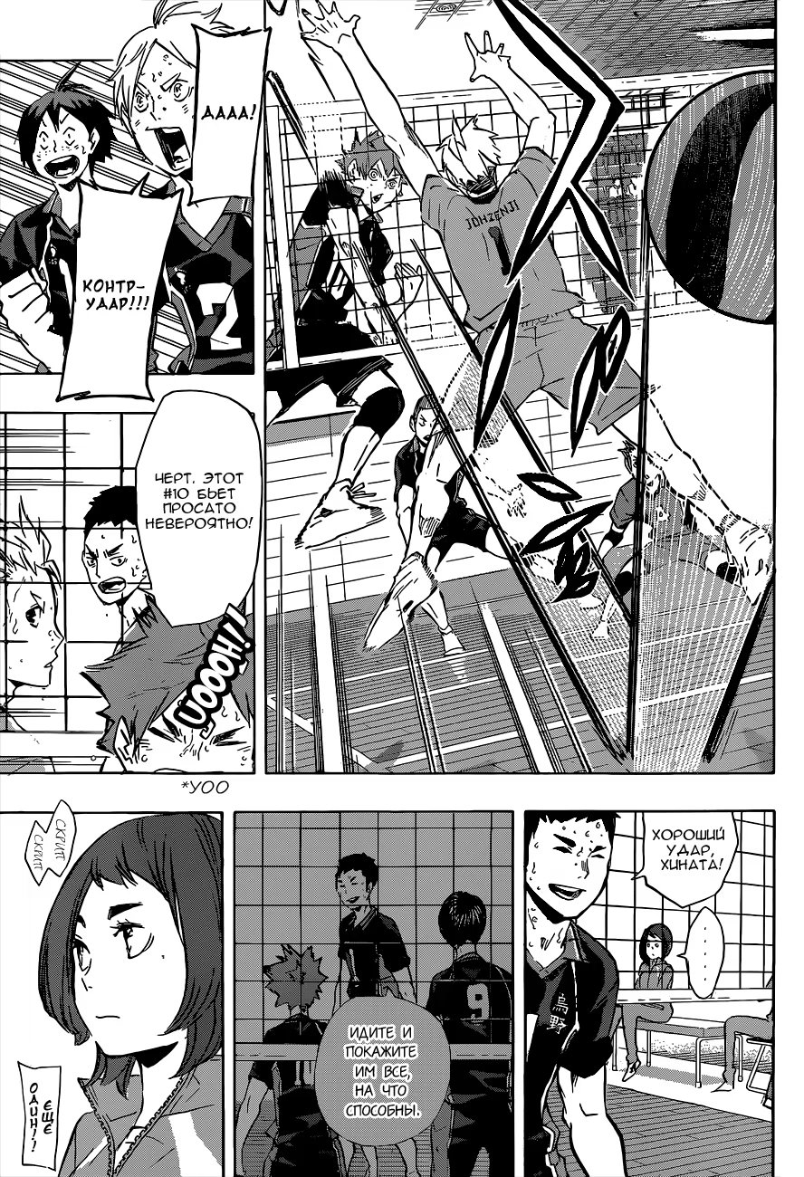 Read Haikyuu!! (Волейбол!!) Manga Online