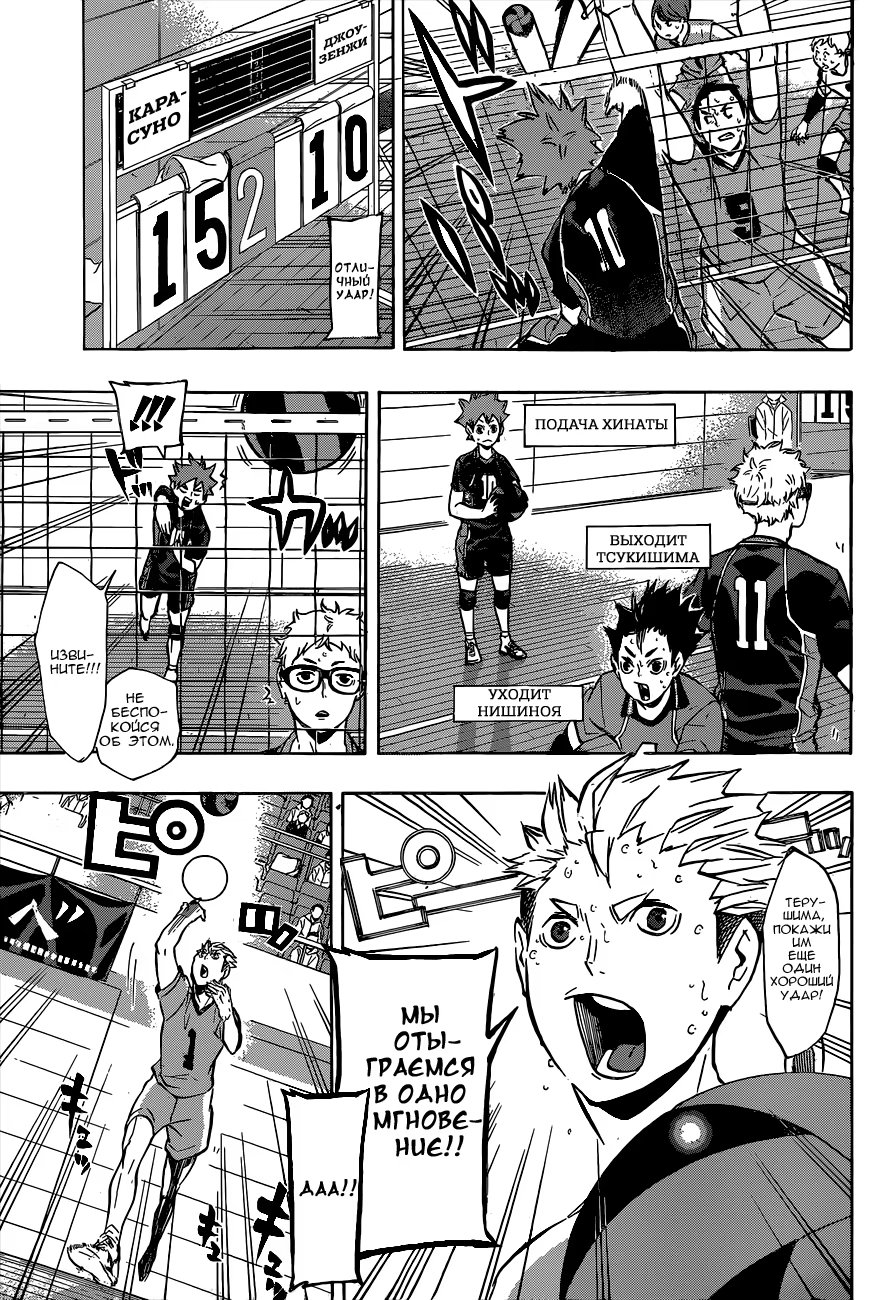 Read Haikyuu!! (Волейбол!!) Manga Online