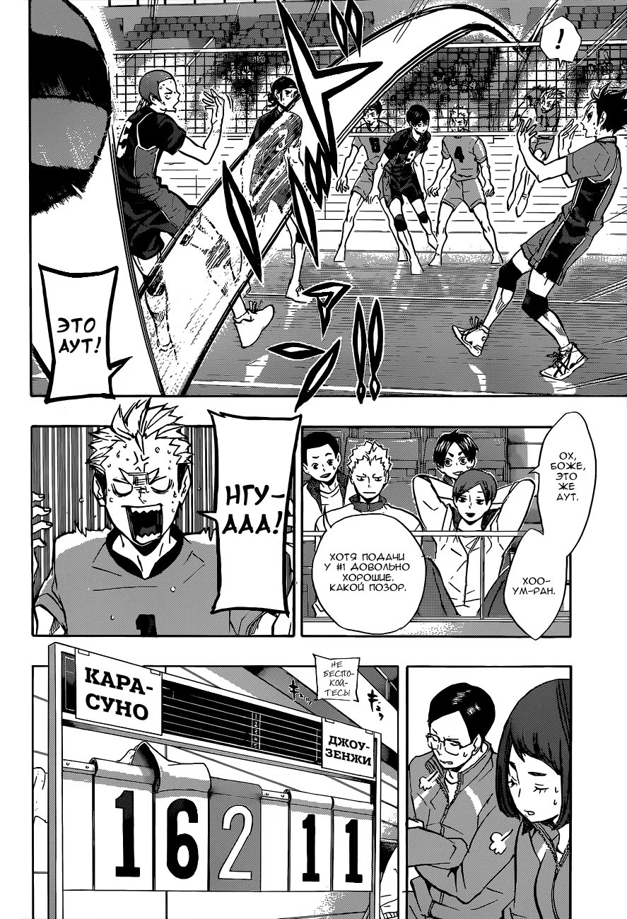 Read Haikyuu!! (Волейбол!!) Manga Online