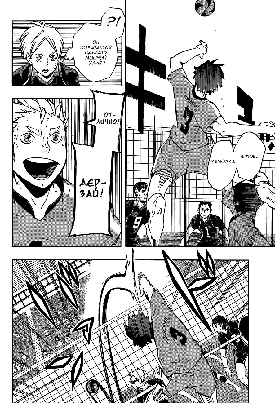 Read Haikyuu!! (Волейбол!!) Manga Online