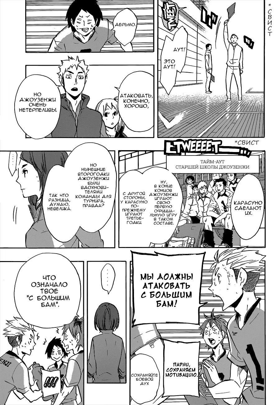 Read Haikyuu!! (Волейбол!!) Manga Online