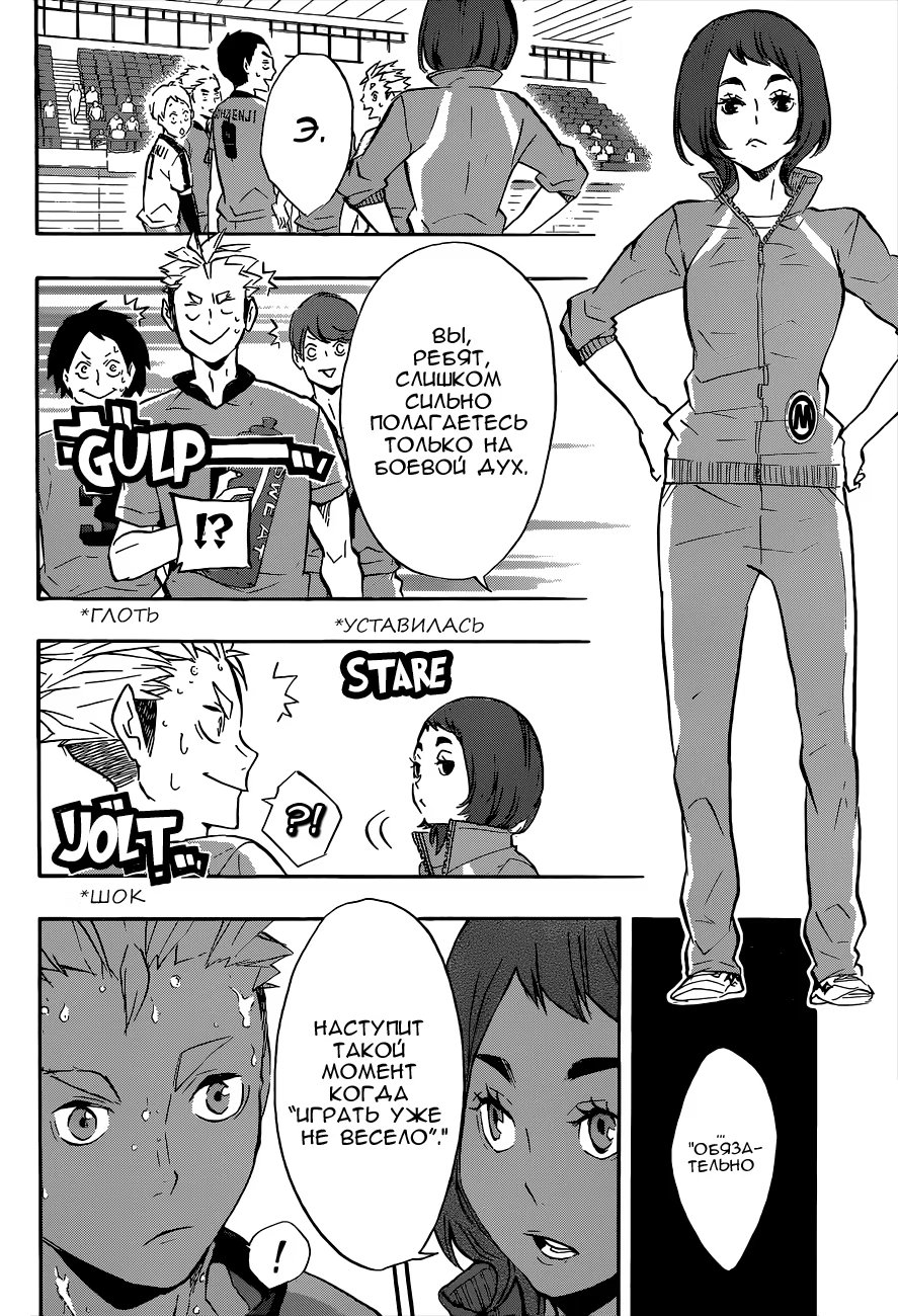 Read Haikyuu!! (Волейбол!!) Manga Online