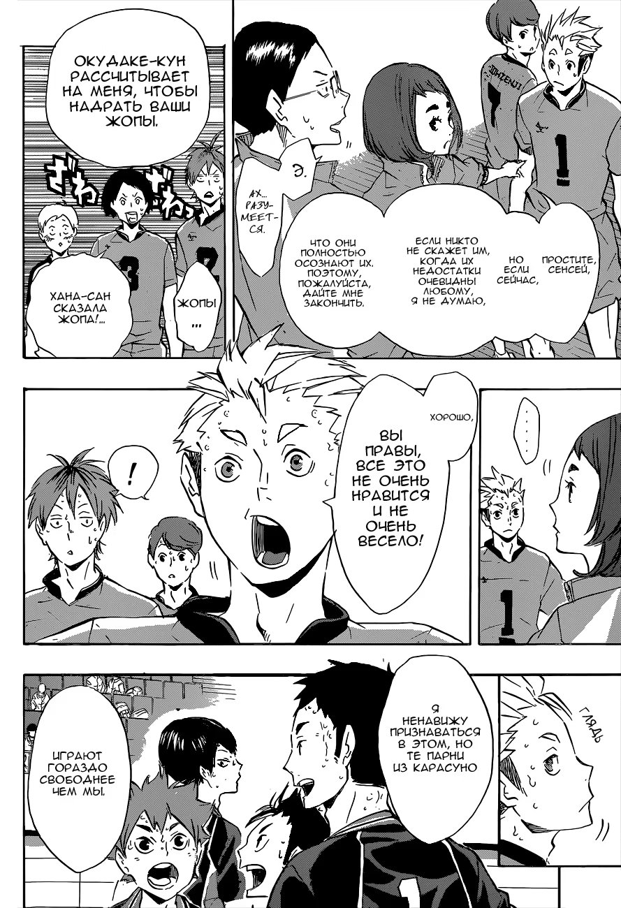 Read Haikyuu!! (Волейбол!!) Manga Online