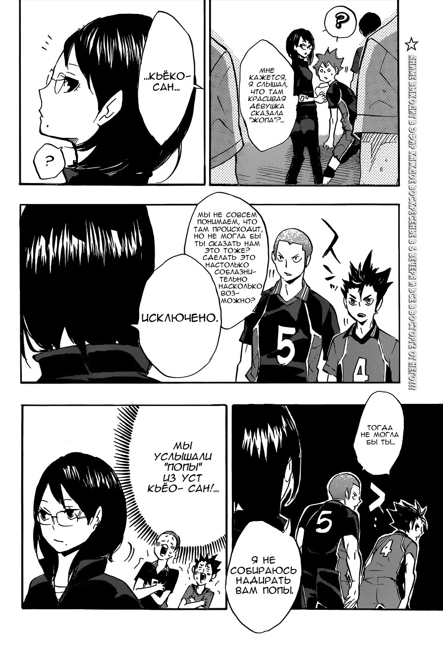 Read Haikyuu!! (Волейбол!!) Manga Online