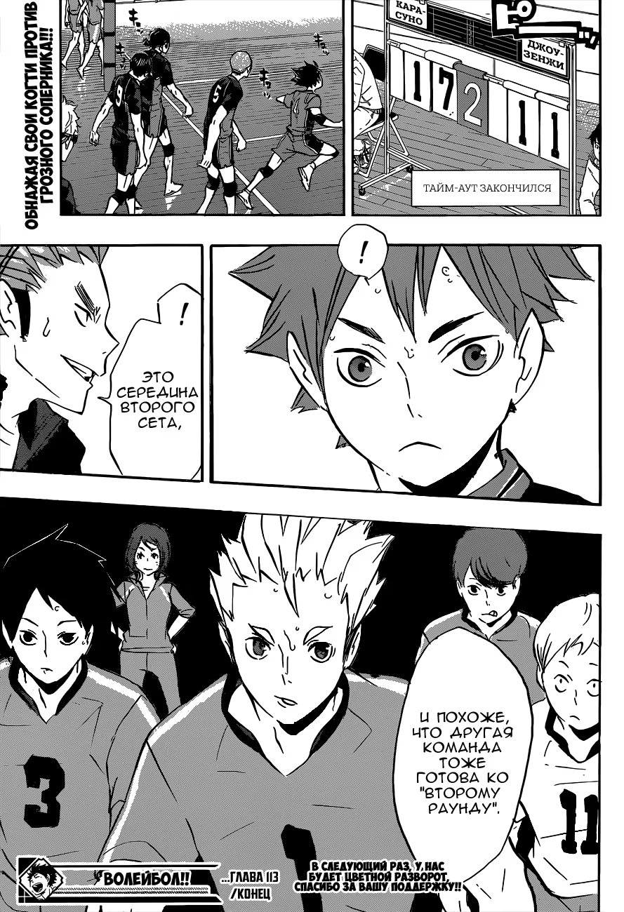 Read Haikyuu!! (Волейбол!!) Manga Online
