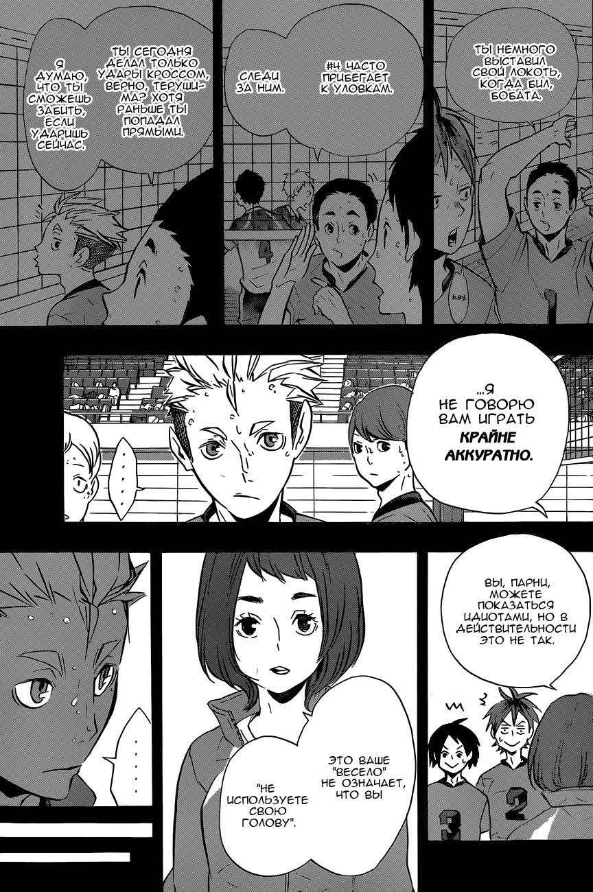 Read Haikyuu!! (Волейбол!!) Manga Online
