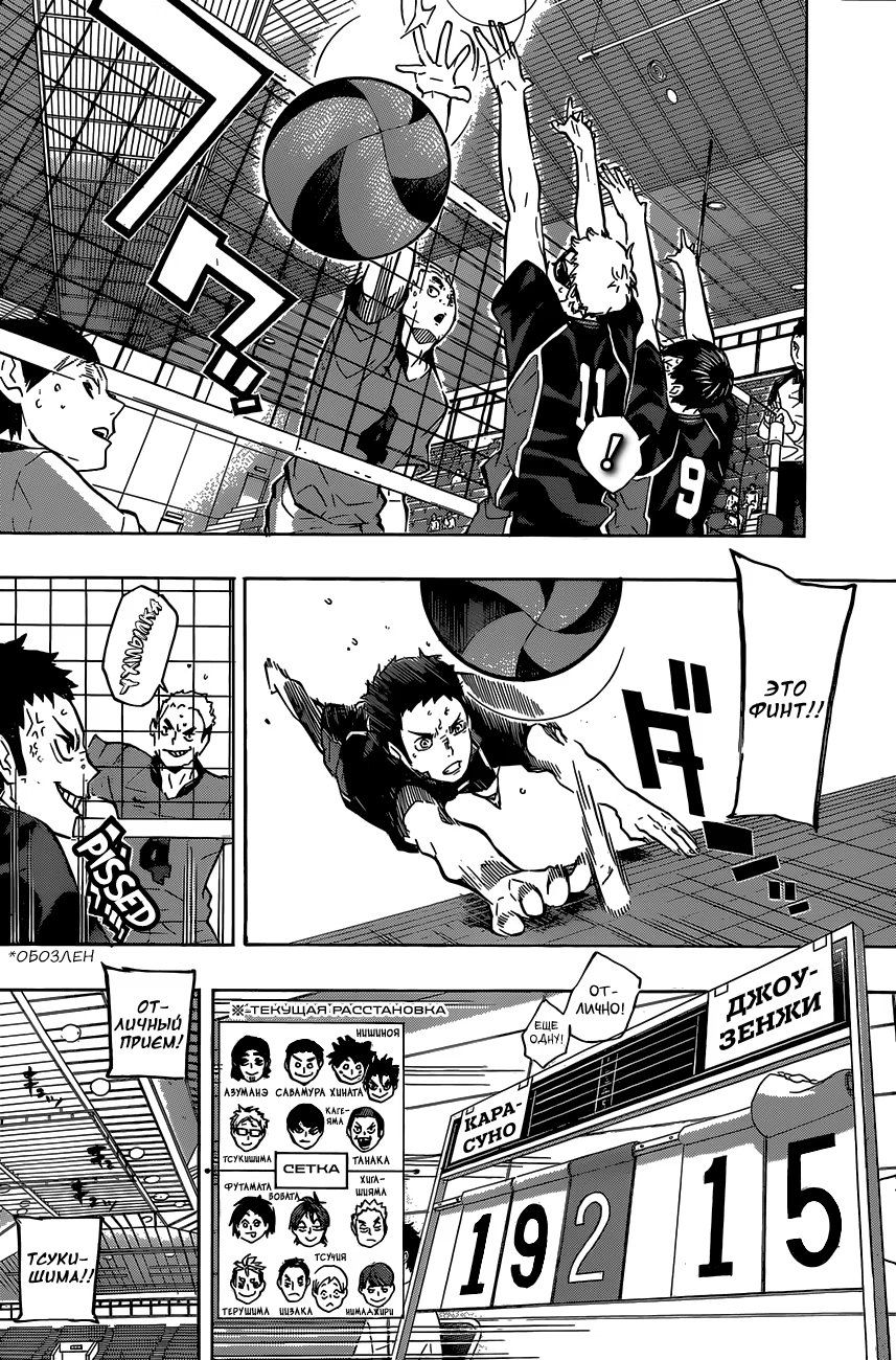 Read Haikyuu!! (Волейбол!!) Manga Online