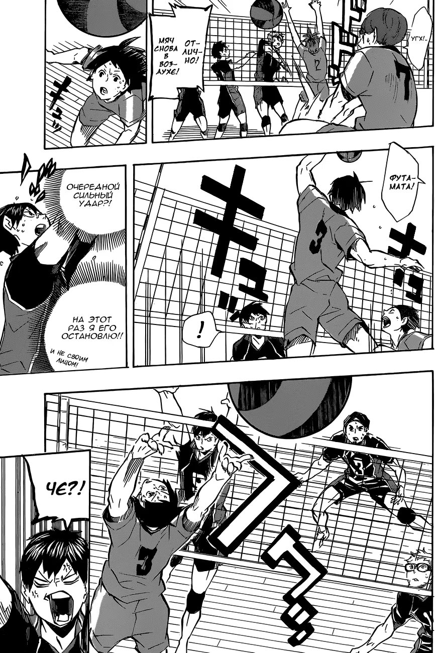 Read Haikyuu!! (Волейбол!!) Manga Online