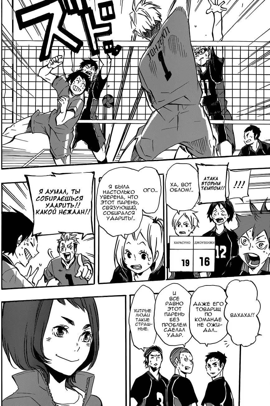 Read Haikyuu!! (Волейбол!!) Manga Online