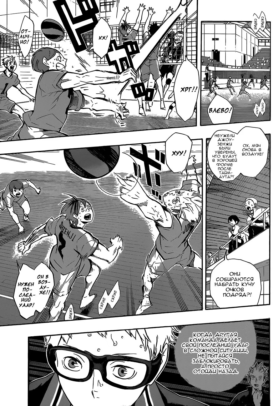 Read Haikyuu!! (Волейбол!!) Manga Online