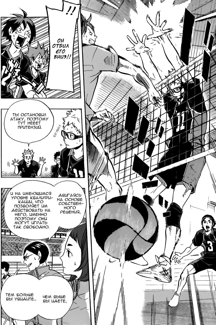 Read Haikyuu!! (Волейбол!!) Manga Online