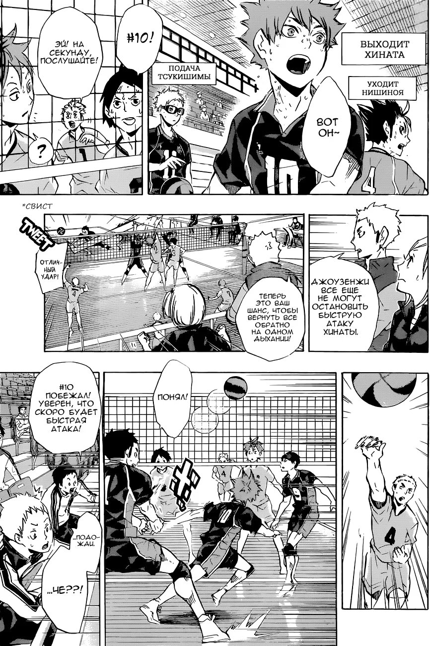 Read Haikyuu!! (Волейбол!!) Manga Online