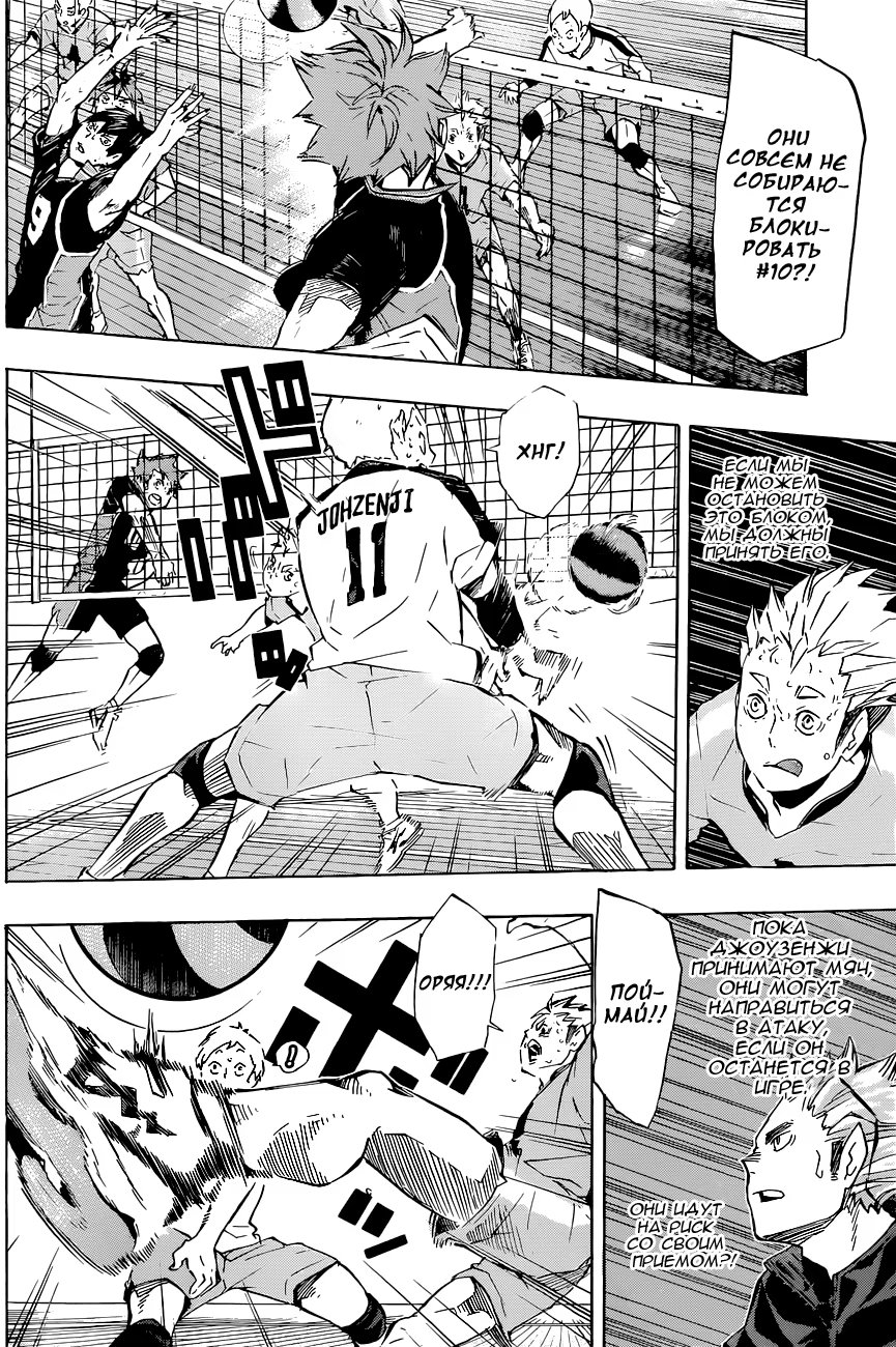 Read Haikyuu!! (Волейбол!!) Manga Online