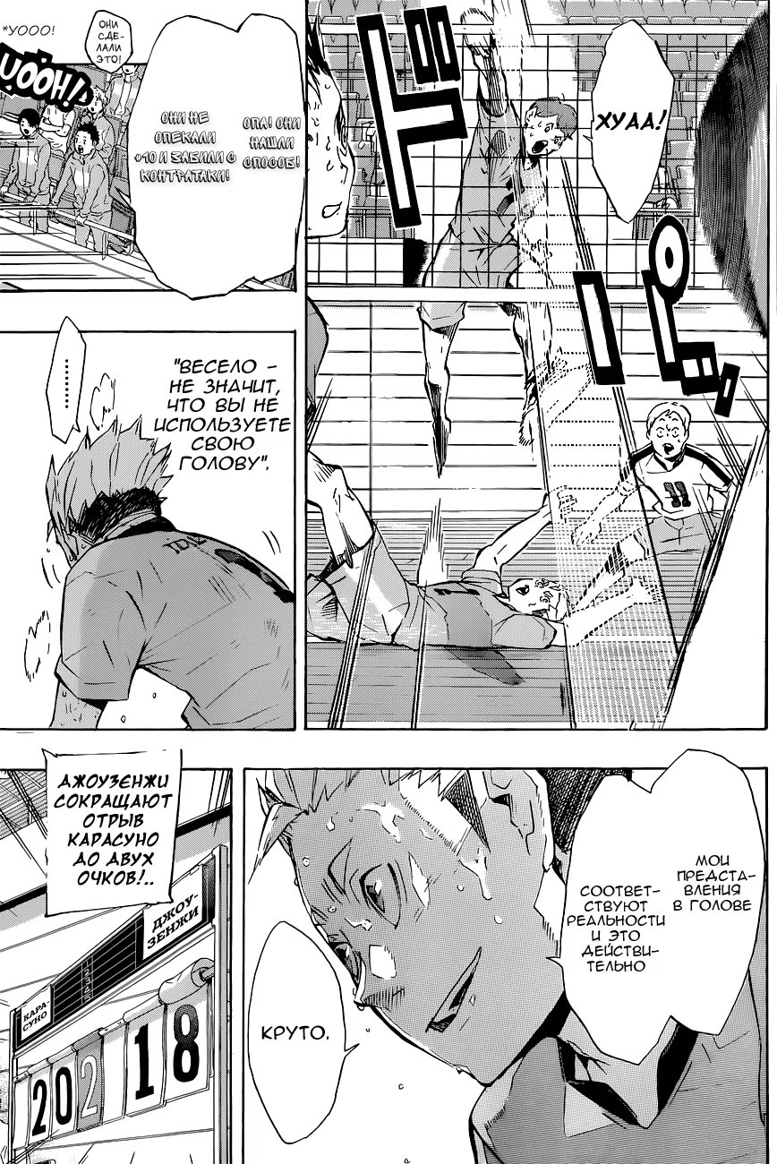 Read Haikyuu!! (Волейбол!!) Manga Online
