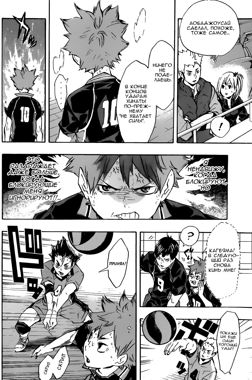 Read Haikyuu!! (Волейбол!!) Manga Online