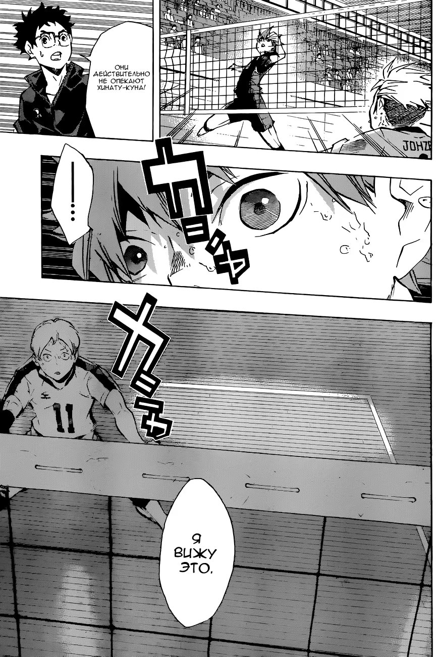 Read Haikyuu!! (Волейбол!!) Manga Online