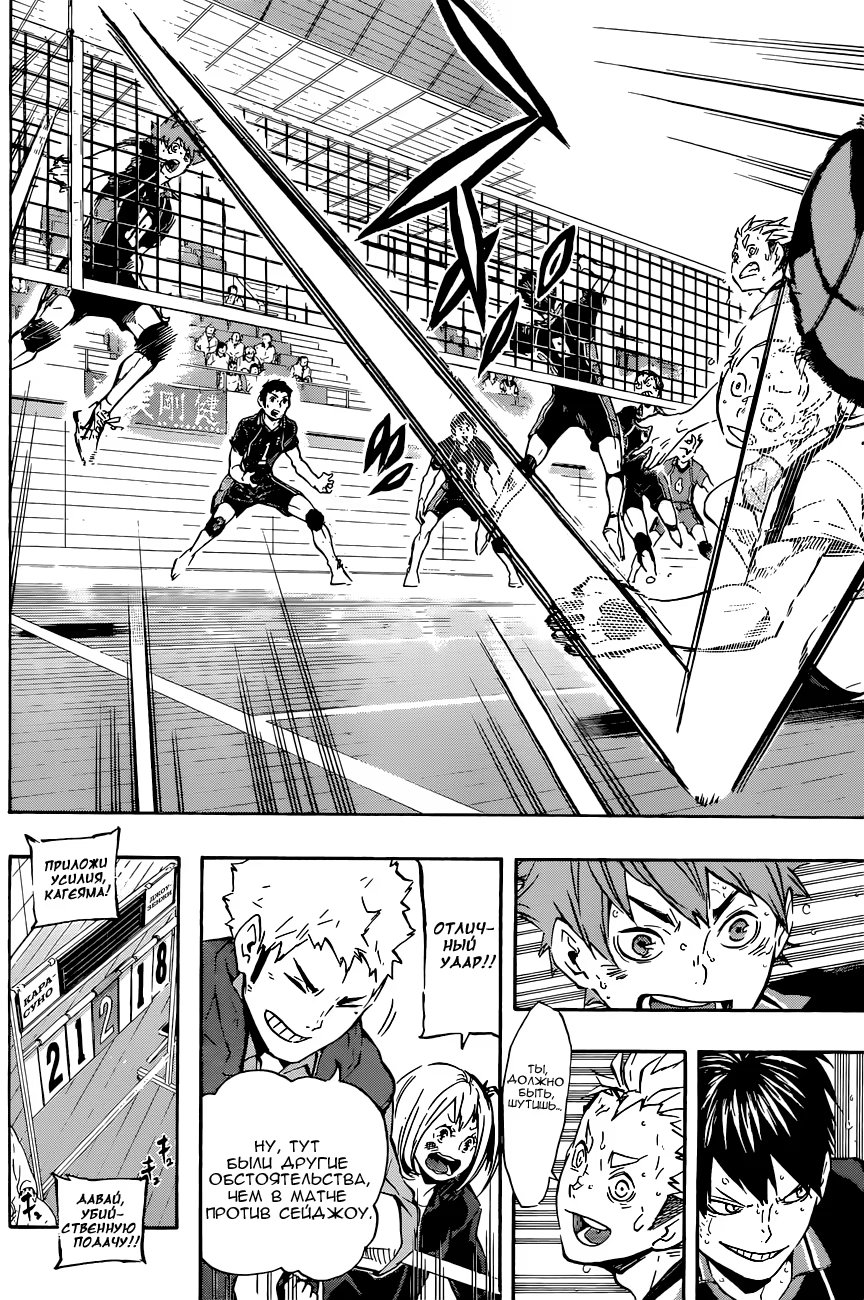 Read Haikyuu!! (Волейбол!!) Manga Online