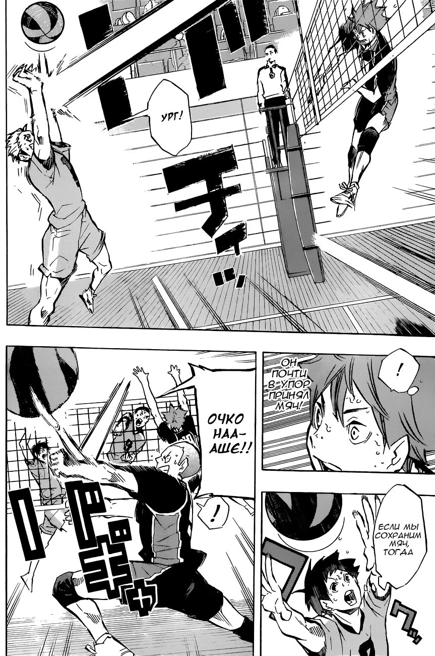 Read Haikyuu!! (Волейбол!!) Manga Online