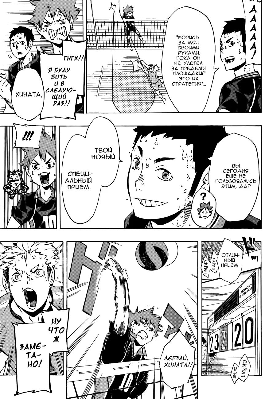 Read Haikyuu!! (Волейбол!!) Manga Online