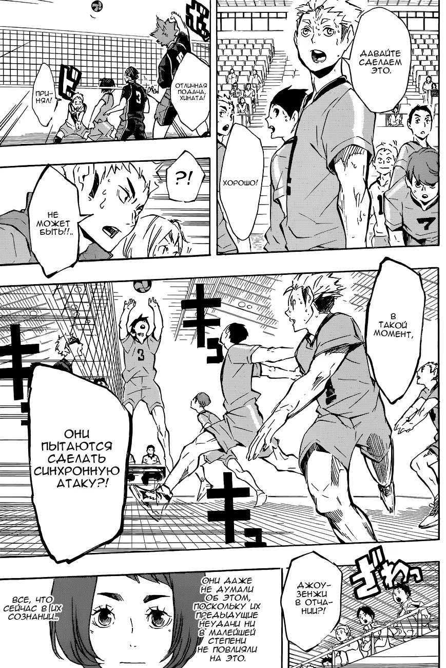 Read Haikyuu!! (Волейбол!!) Manga Online