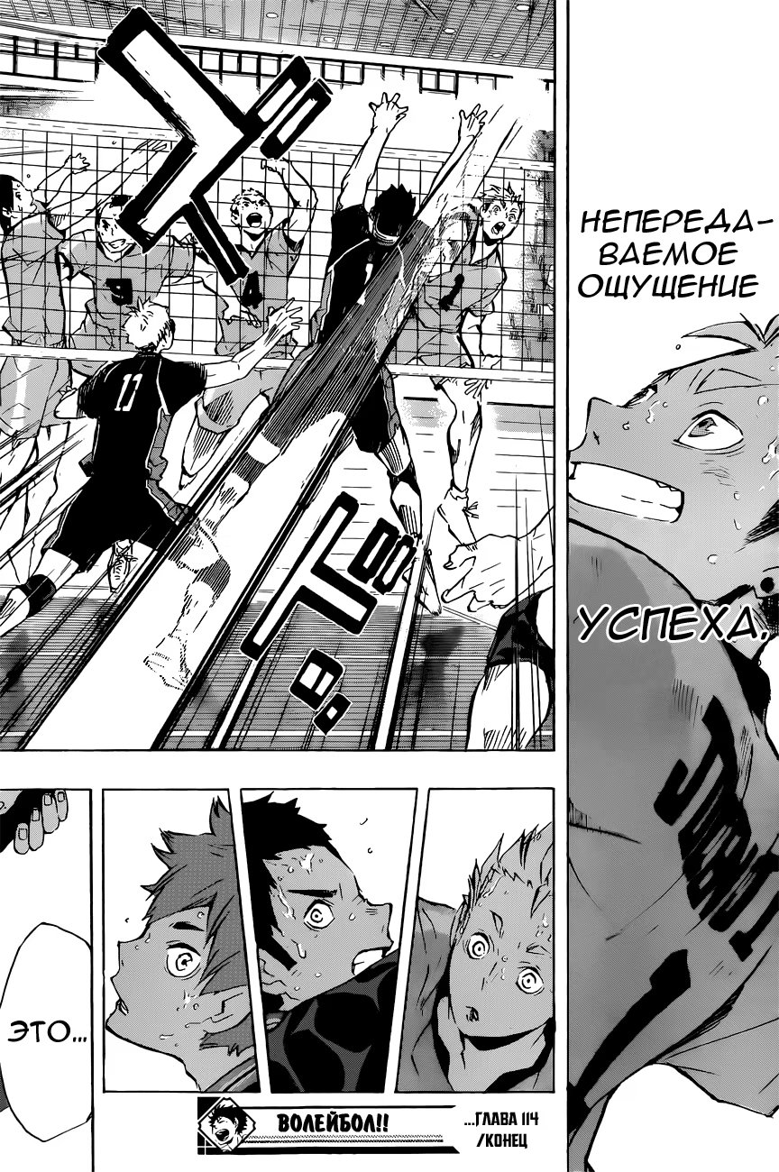 Read Haikyuu!! (Волейбол!!) Manga Online