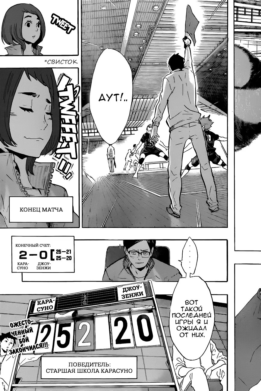 Read Haikyuu!! (Волейбол!!) Manga Online