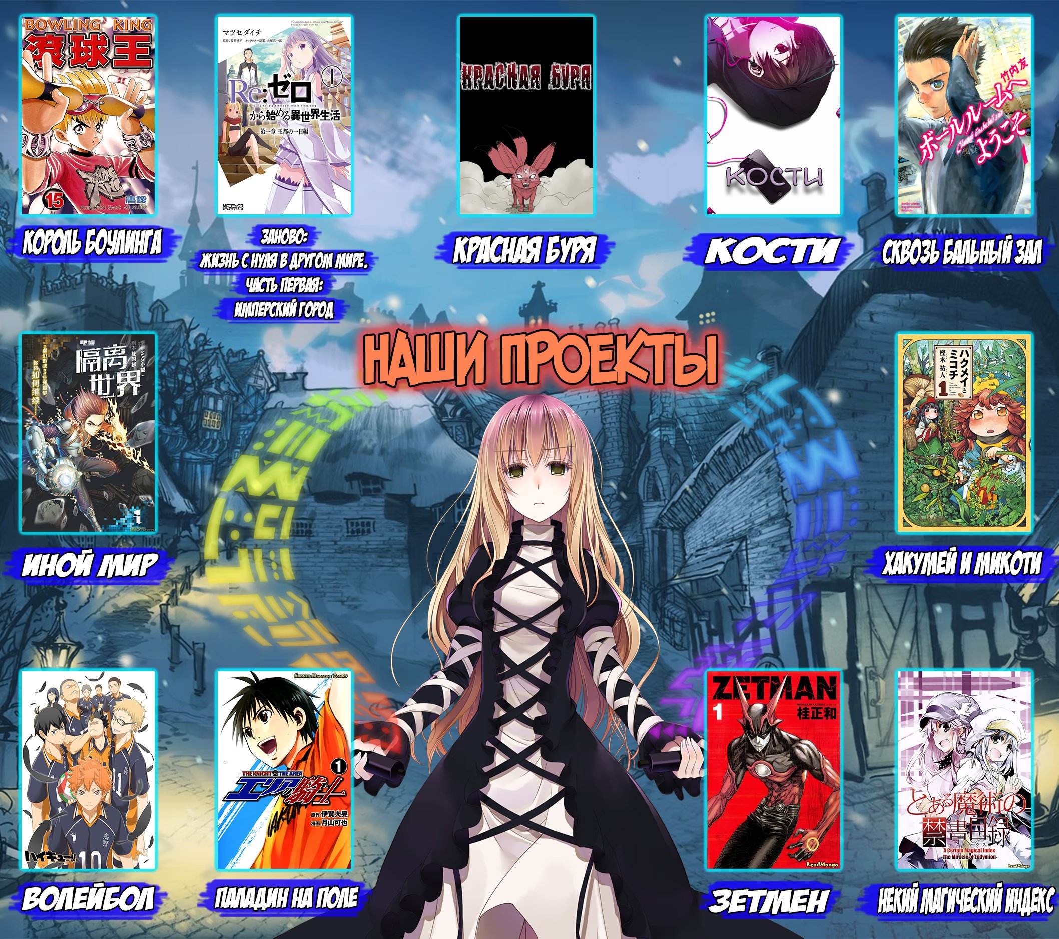 Read Haikyuu!! (Волейбол!!) Manga Online