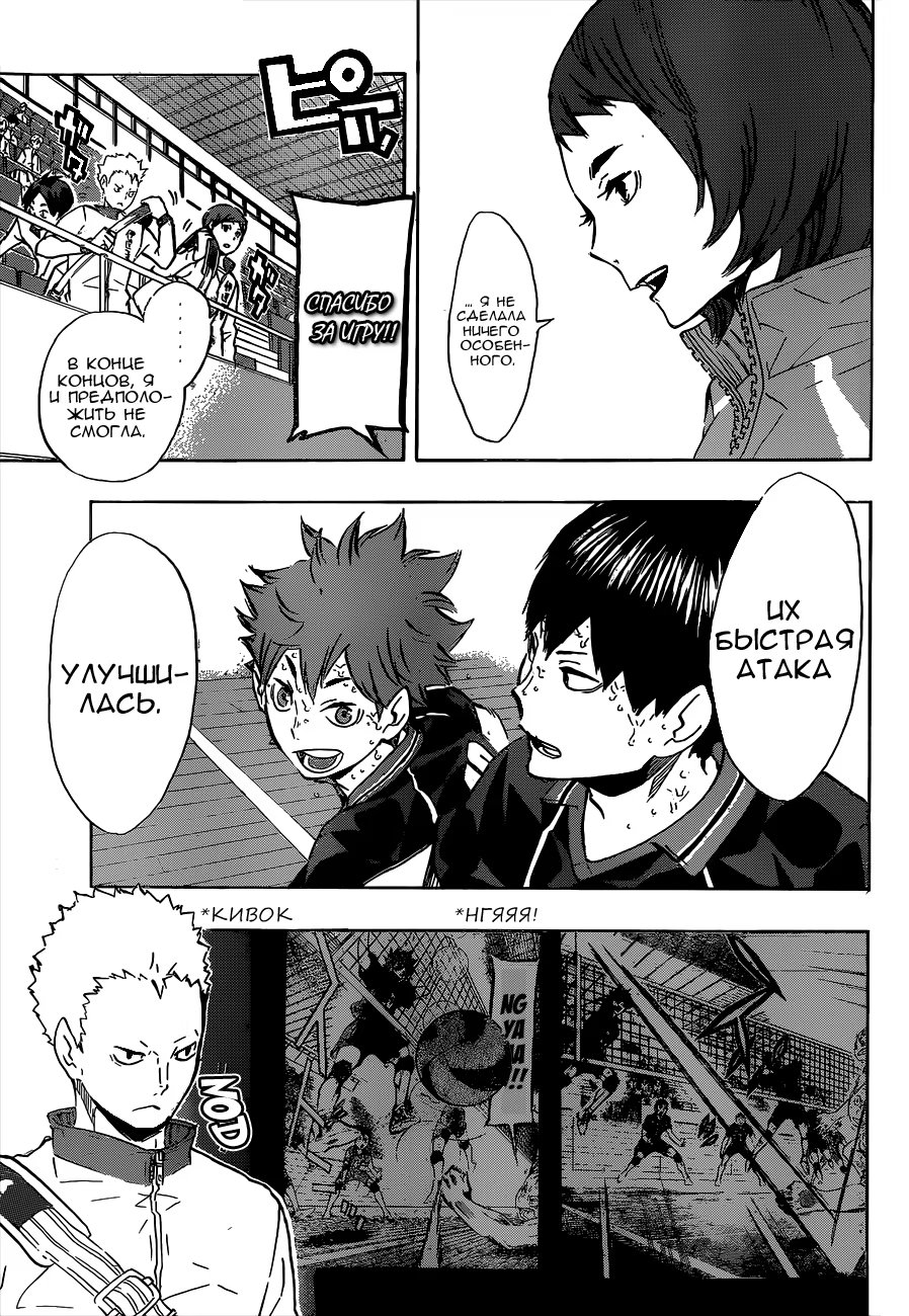 Read Haikyuu!! (Волейбол!!) Manga Online