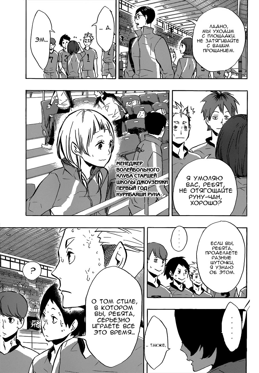 Read Haikyuu!! (Волейбол!!) Manga Online