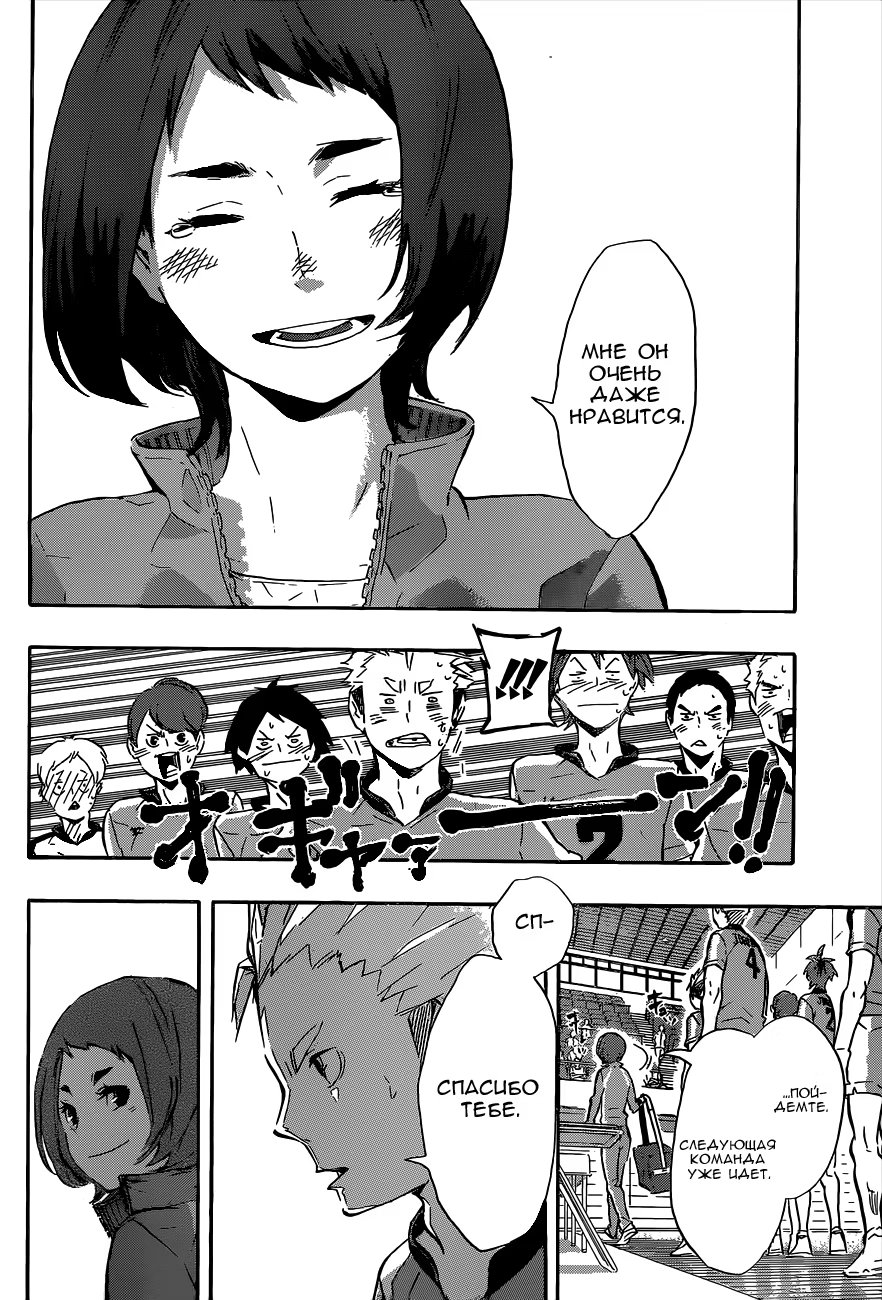 Read Haikyuu!! (Волейбол!!) Manga Online