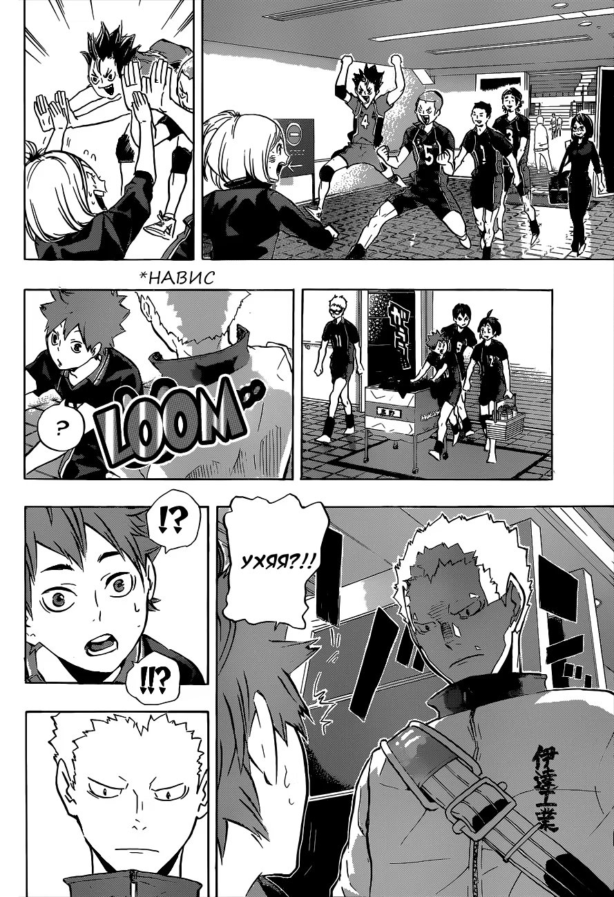 Read Haikyuu!! (Волейбол!!) Manga Online
