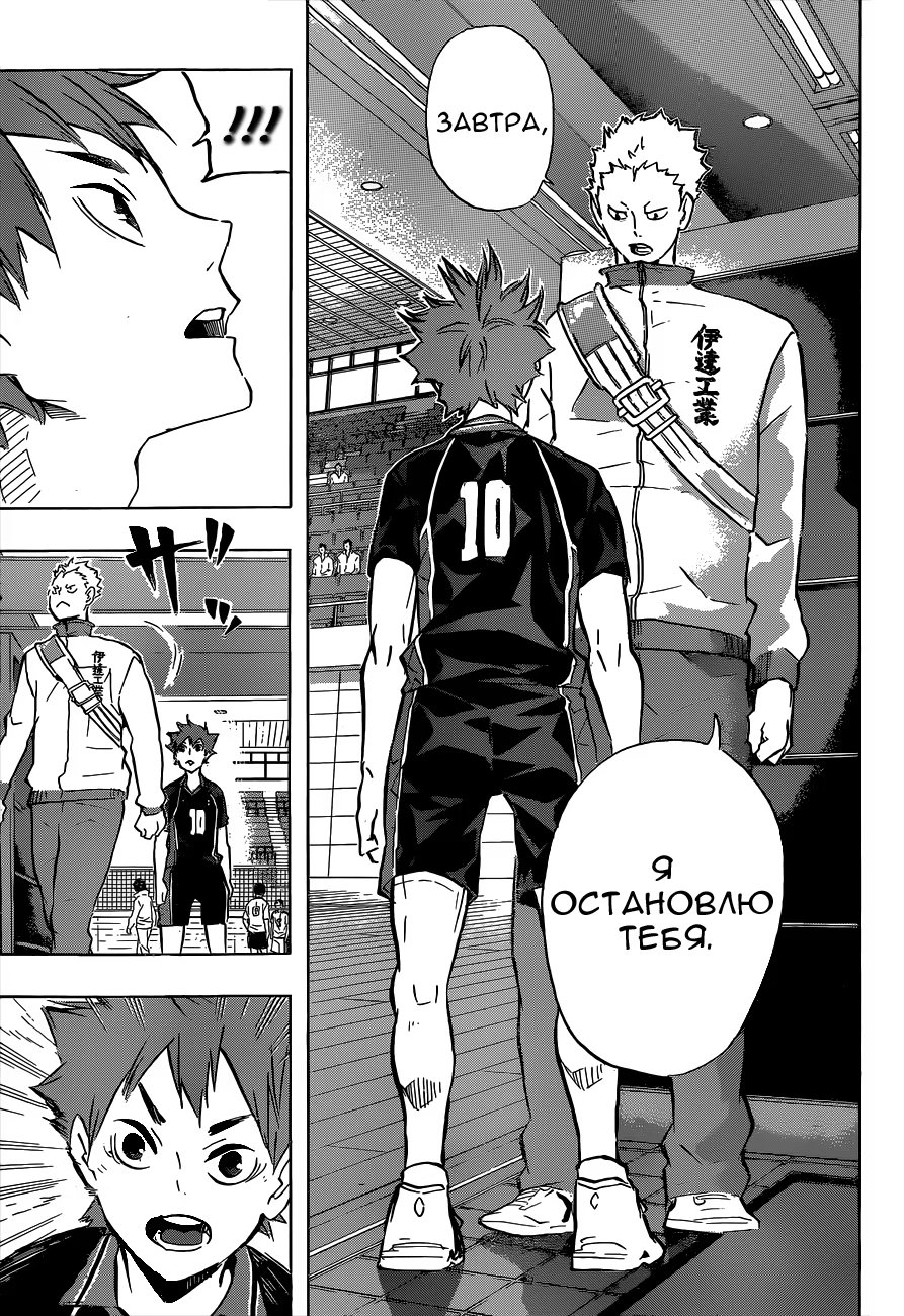 Read Haikyuu!! (Волейбол!!) Manga Online