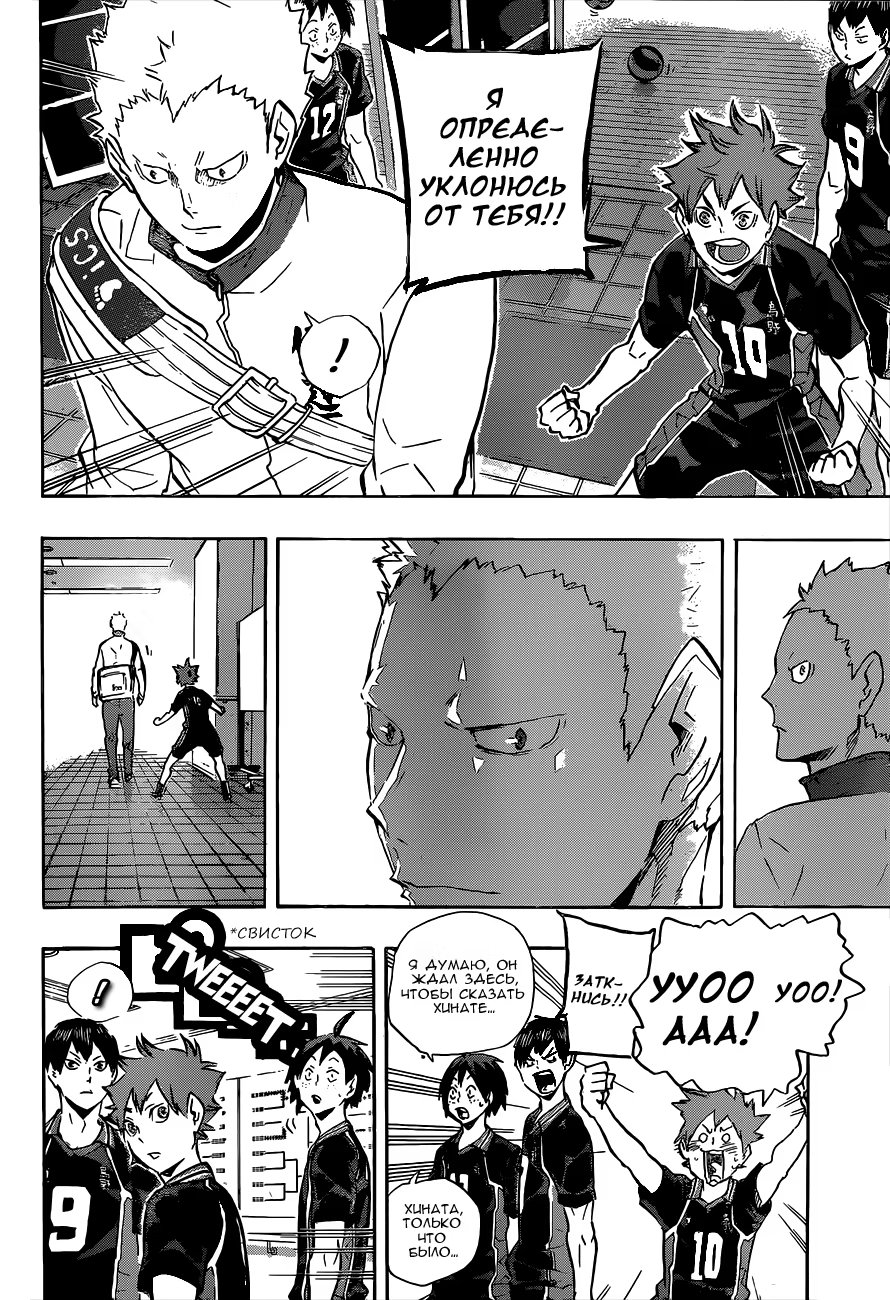 Read Haikyuu!! (Волейбол!!) Manga Online