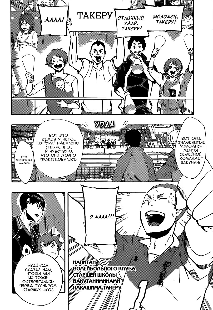 Read Haikyuu!! (Волейбол!!) Manga Online