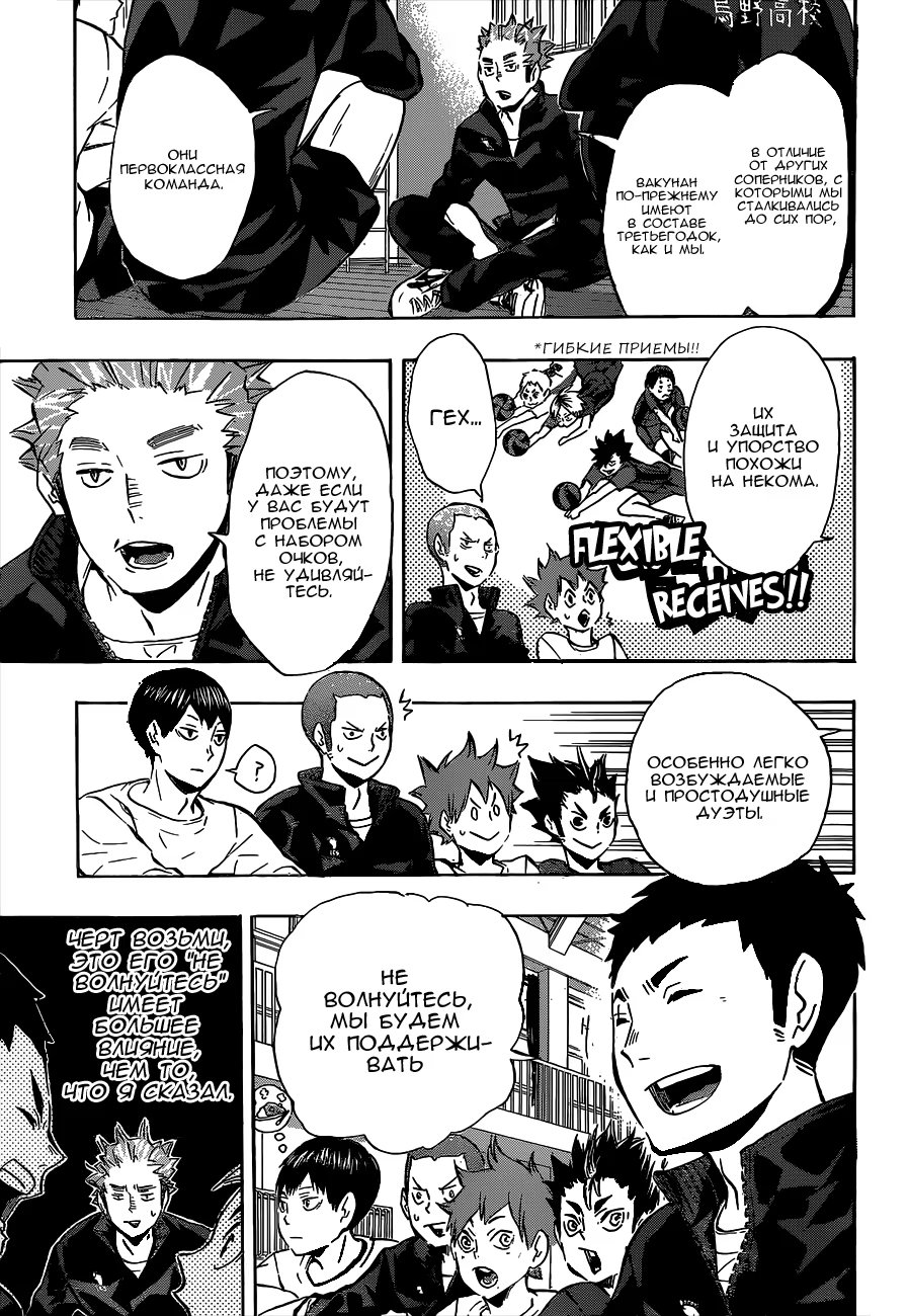 Read Haikyuu!! (Волейбол!!) Manga Online